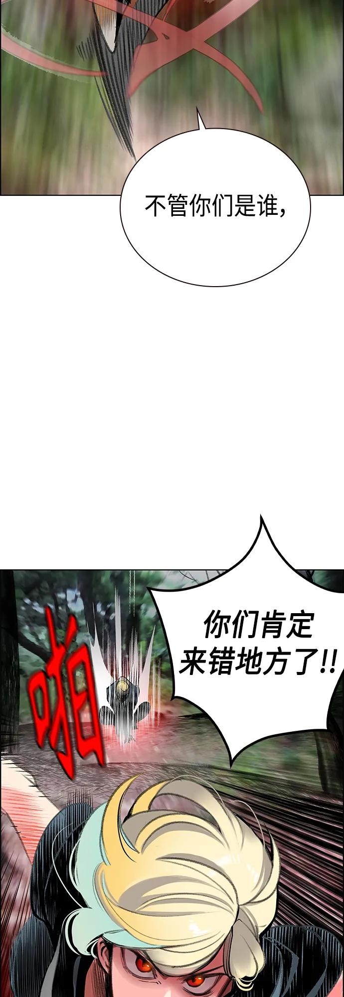 《丛林果汁》第2季 第8话 第84页