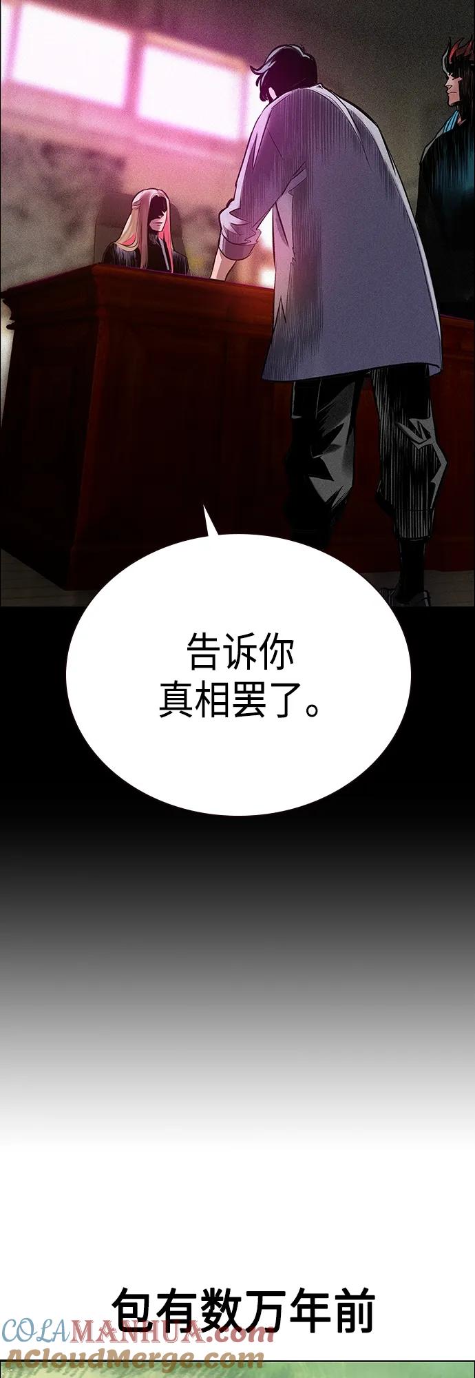 《丛林果汁》第2季 第8话 第45页