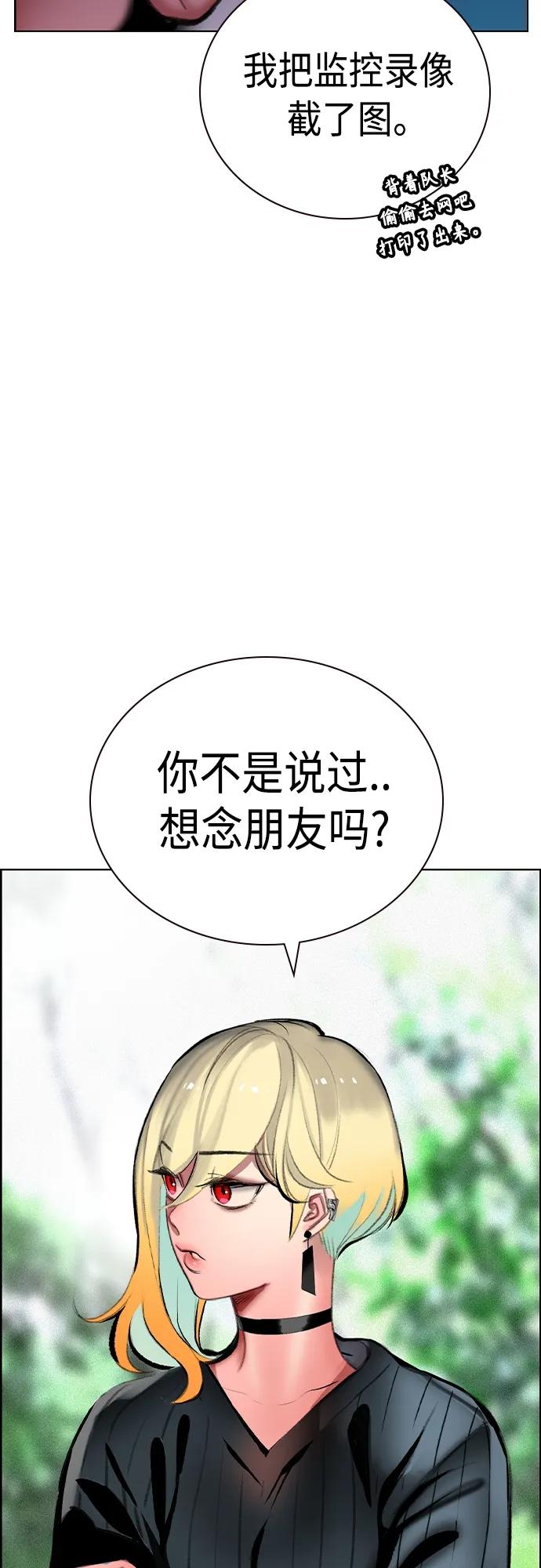 《丛林果汁》第2季 第8话 第63页