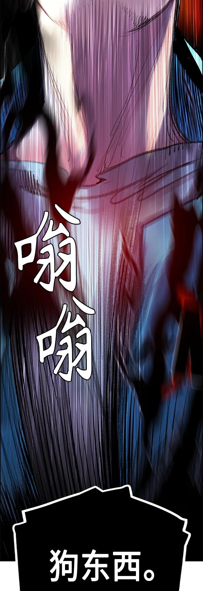 《丛林果汁》第2季 第8话 第100页