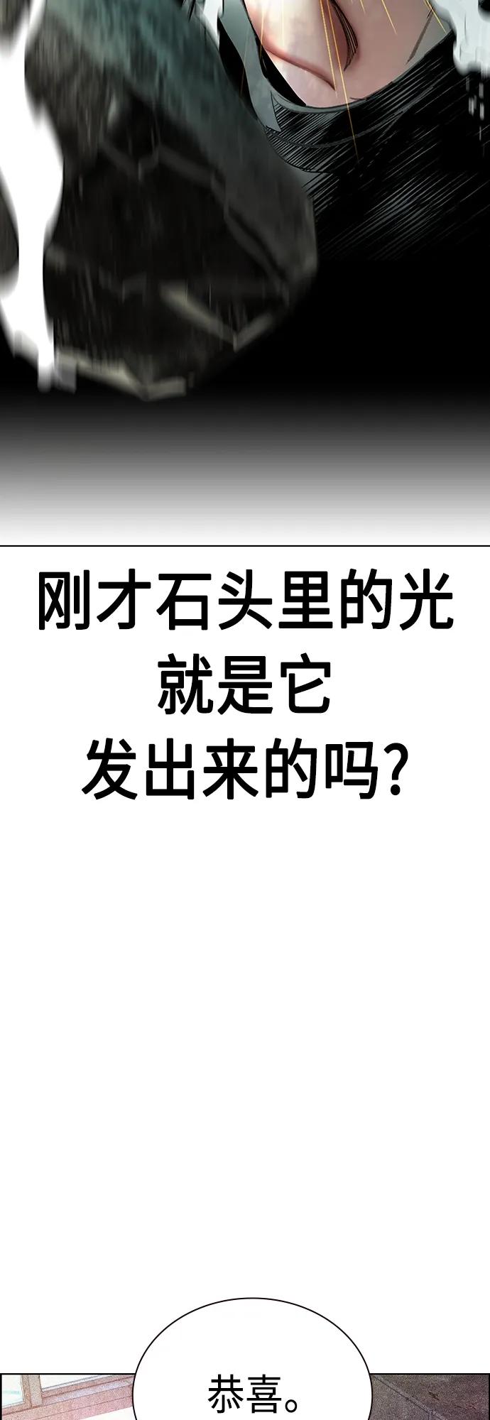 《丛林果汁》第2季 第8话 第22页