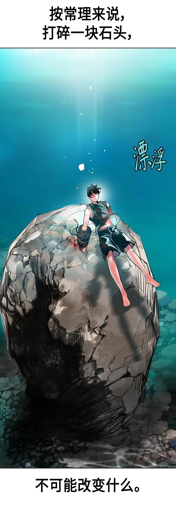 《丛林果汁》第2季 第8话 第7页