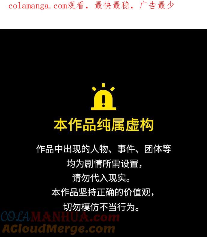 《丛林果汁》第2季 第8话 第1页
