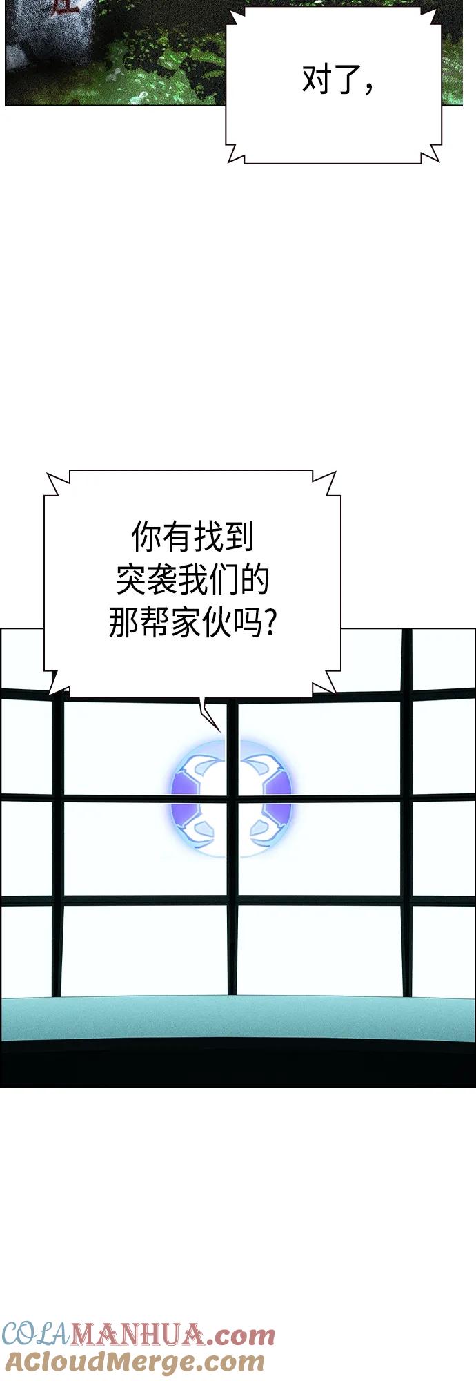 《丛林果汁》第2季 第8话 第73页