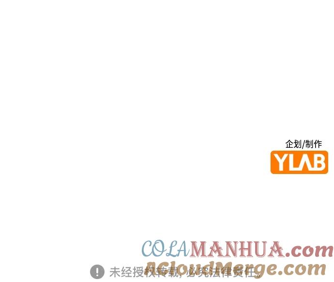 《丛林果汁》第2季 第9话 第117页