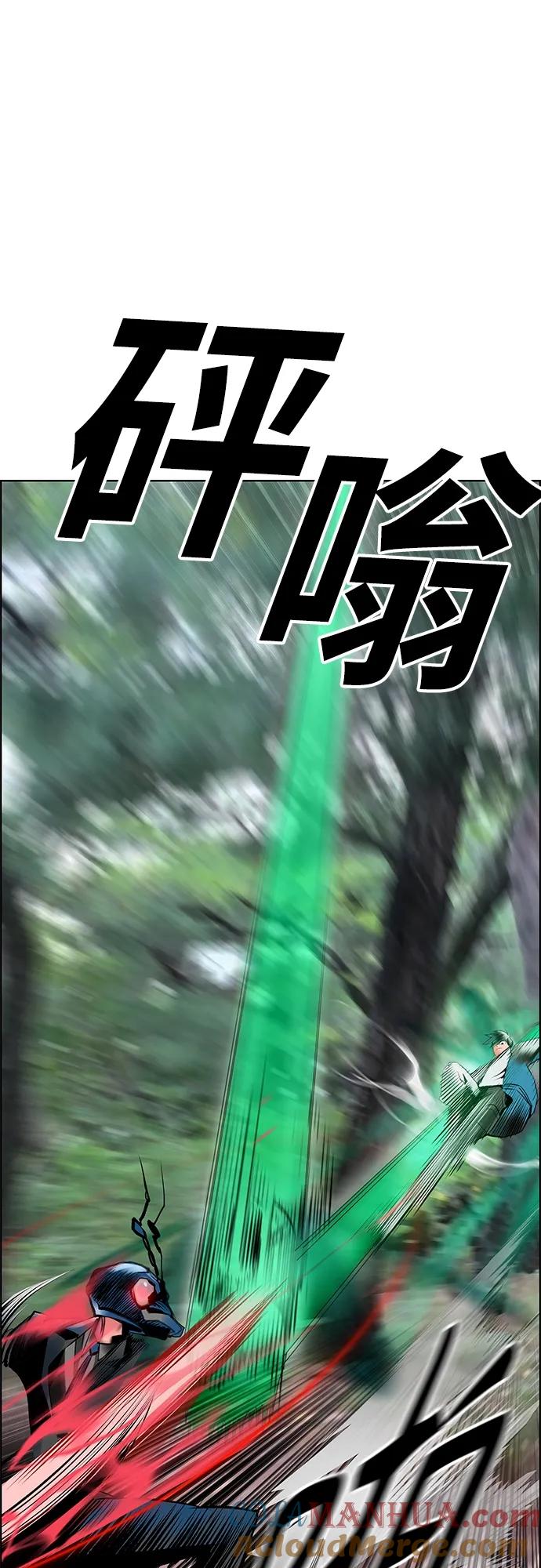 《丛林果汁》第2季 第9话 第17页