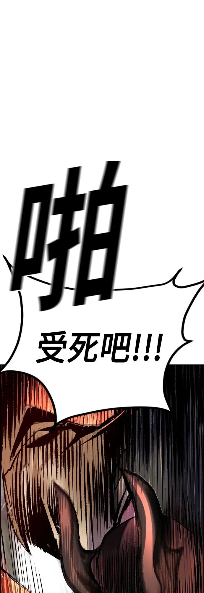 《丛林果汁》第2季 第9话 第58页