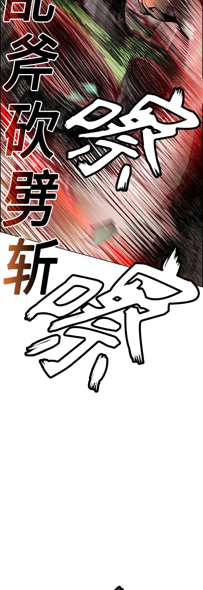 《丛林果汁》第2季 第9话 第55页