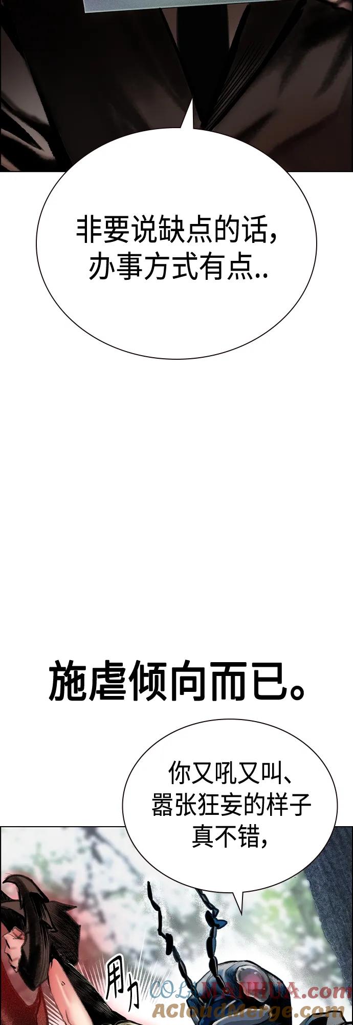 《丛林果汁》第2季 第9话 第5页