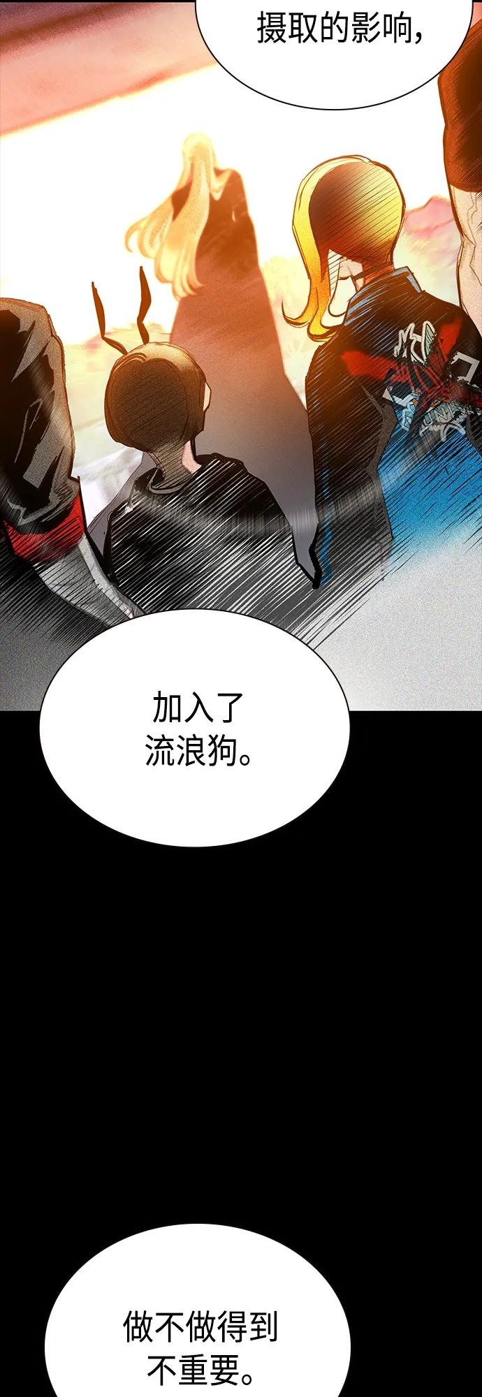 《丛林果汁》第2季 第10话 第95页