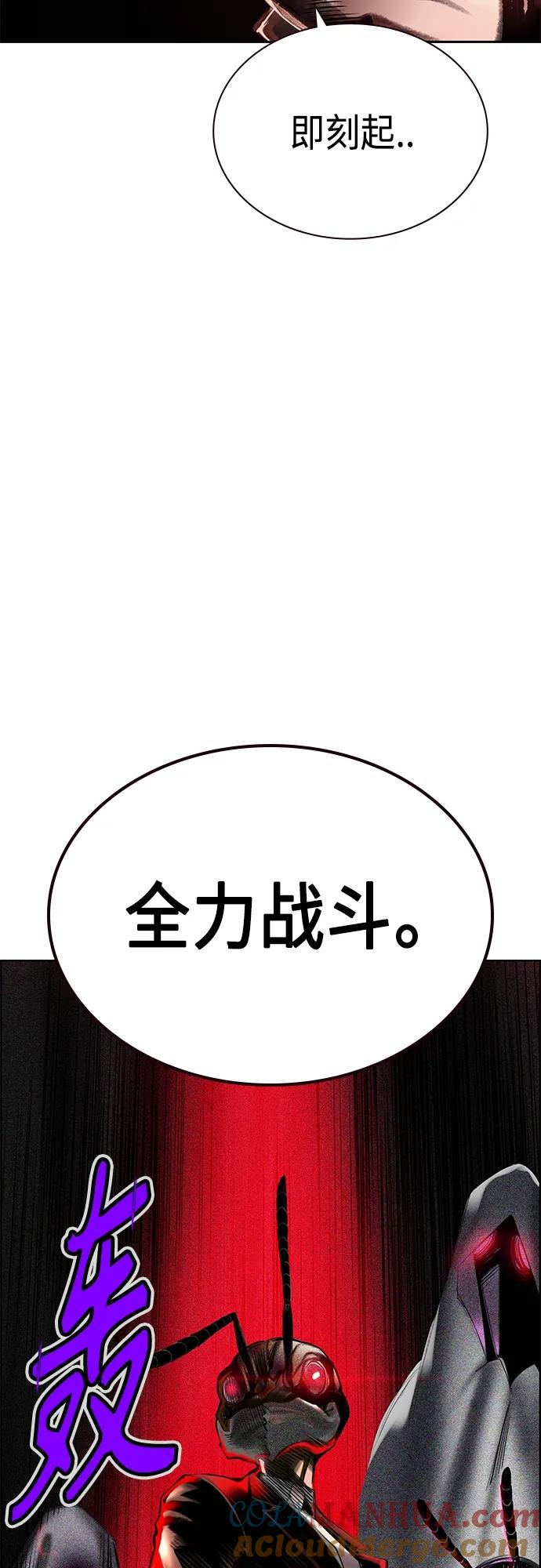 《丛林果汁》第2季 第10话 第117页