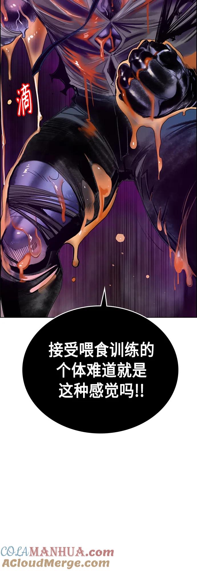 《丛林果汁》第2季 第10话 第49页