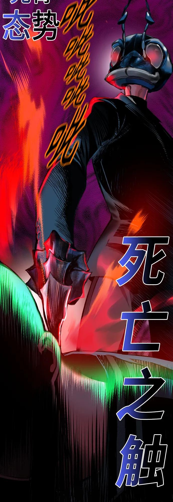 《丛林果汁》第2季 第10话 第22页