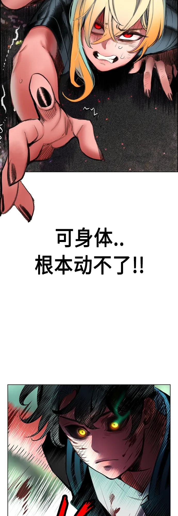 《丛林果汁》第2季 第10话 第18页