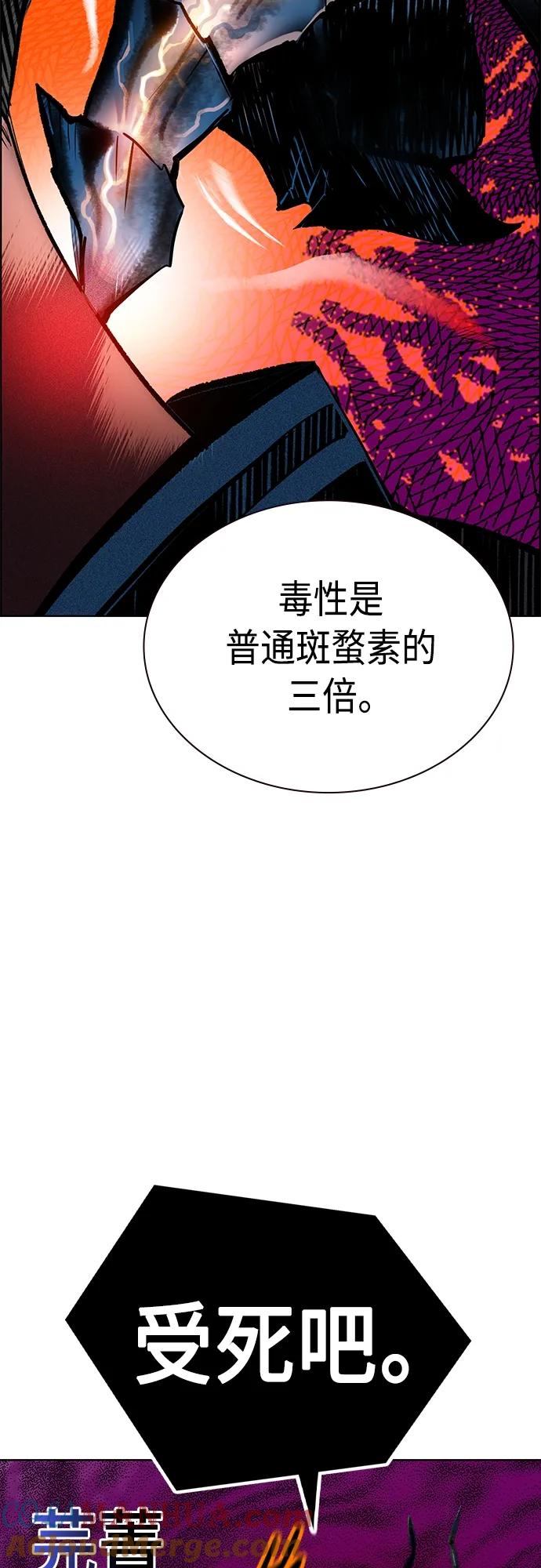 《丛林果汁》第2季 第10话 第21页