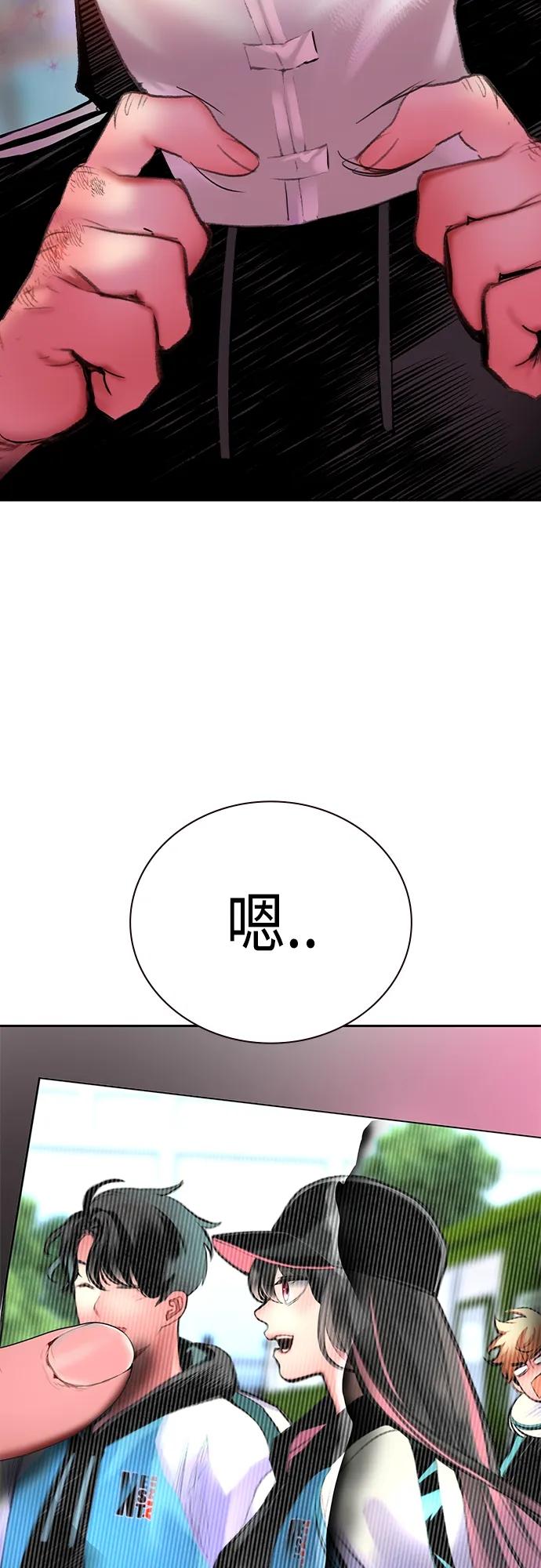 《丛林果汁》第2季 第10话 第99页