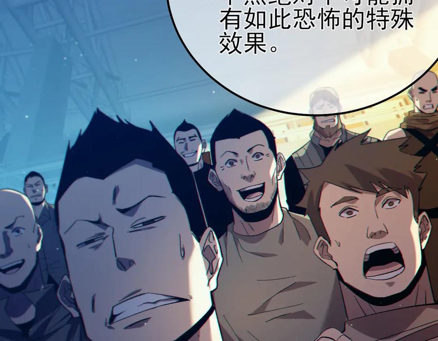 《我靠无敌被动打出成吨伤害！》第92话 攻城吃瘪！ 第91页