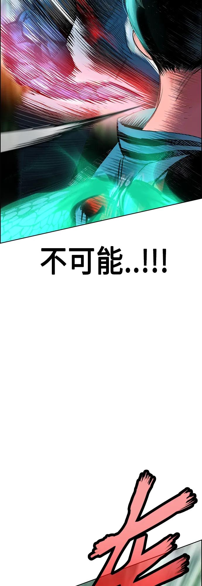 《丛林果汁》第2季 第10话 第30页