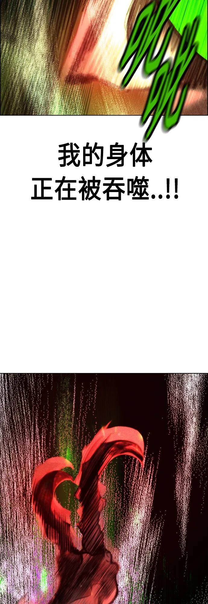 《丛林果汁》第2季 第10话 第10页
