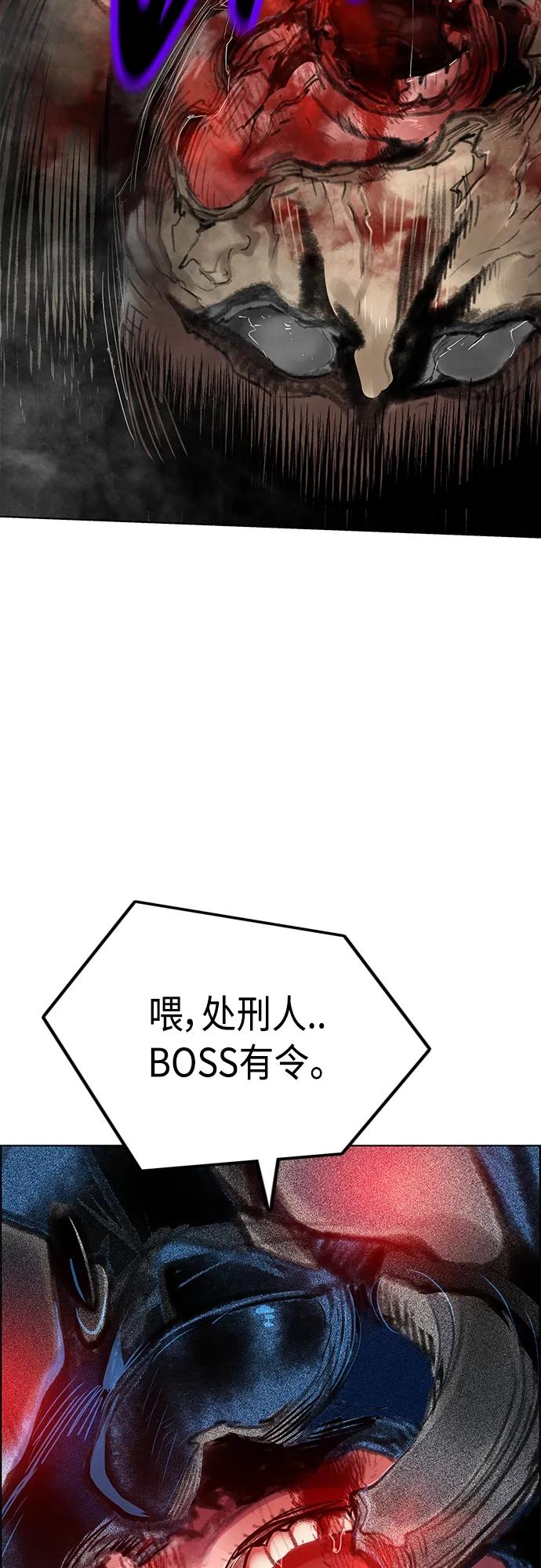 《丛林果汁》第2季 第10话 第43页