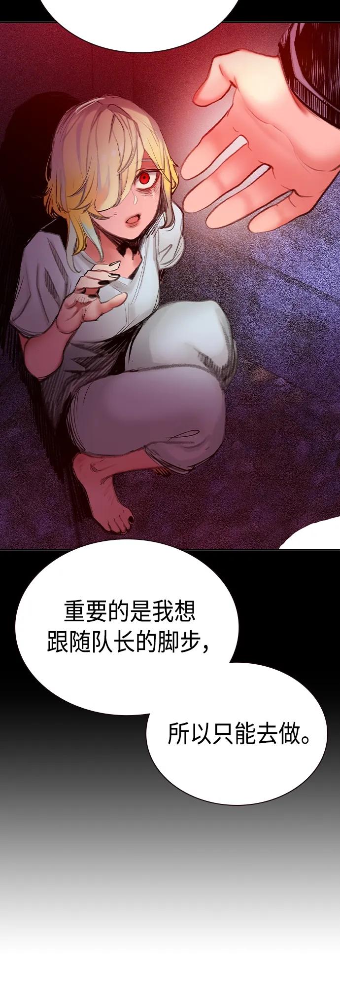 《丛林果汁》第2季 第10话 第96页