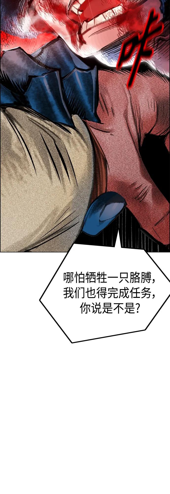 《丛林果汁》第2季 第10话 第44页