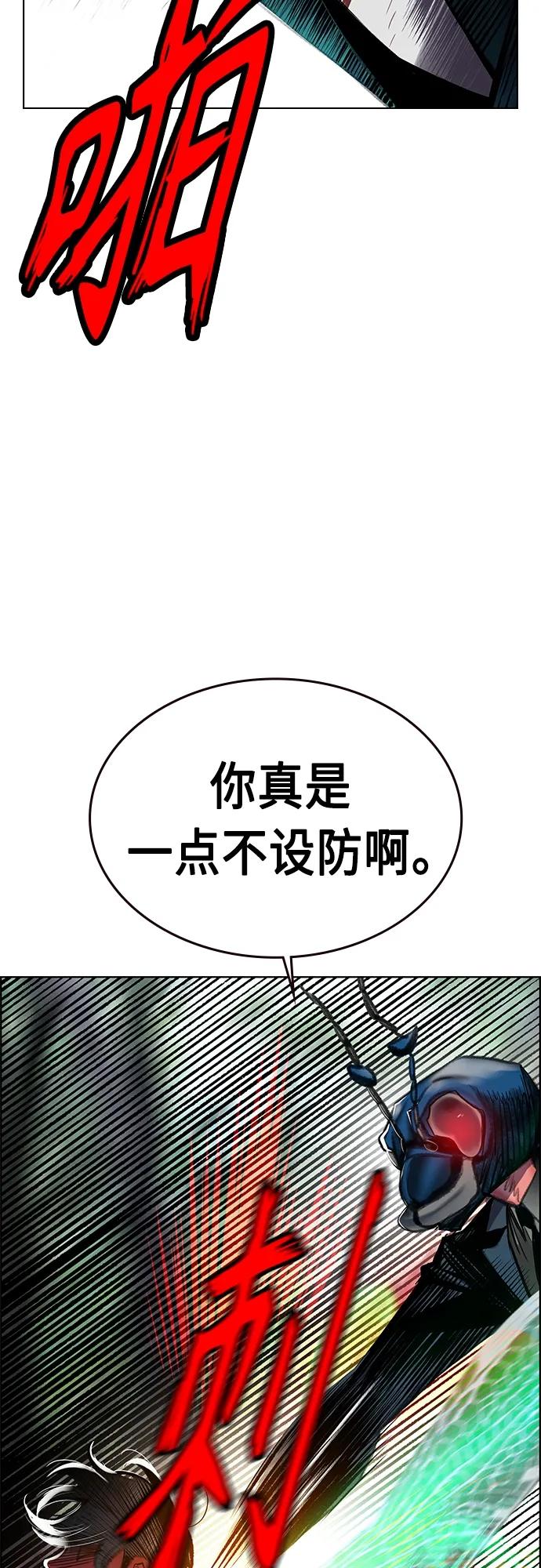《丛林果汁》第2季 第10话 第19页
