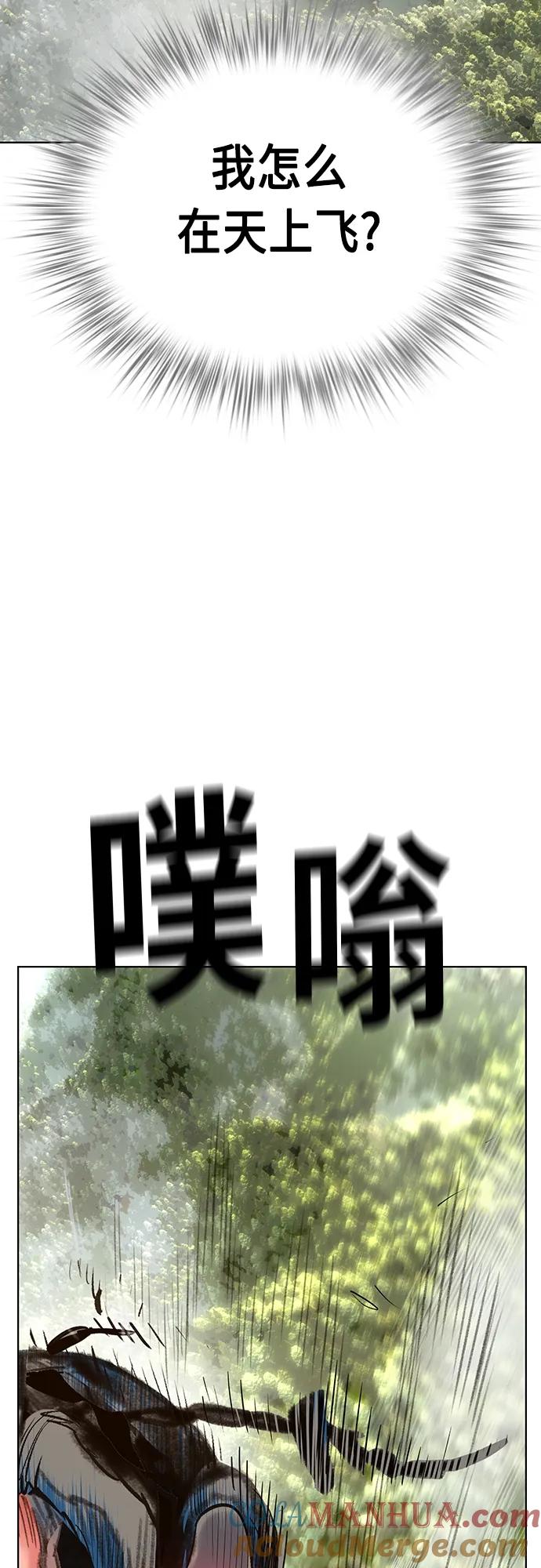《丛林果汁》第2季 第10话 第57页