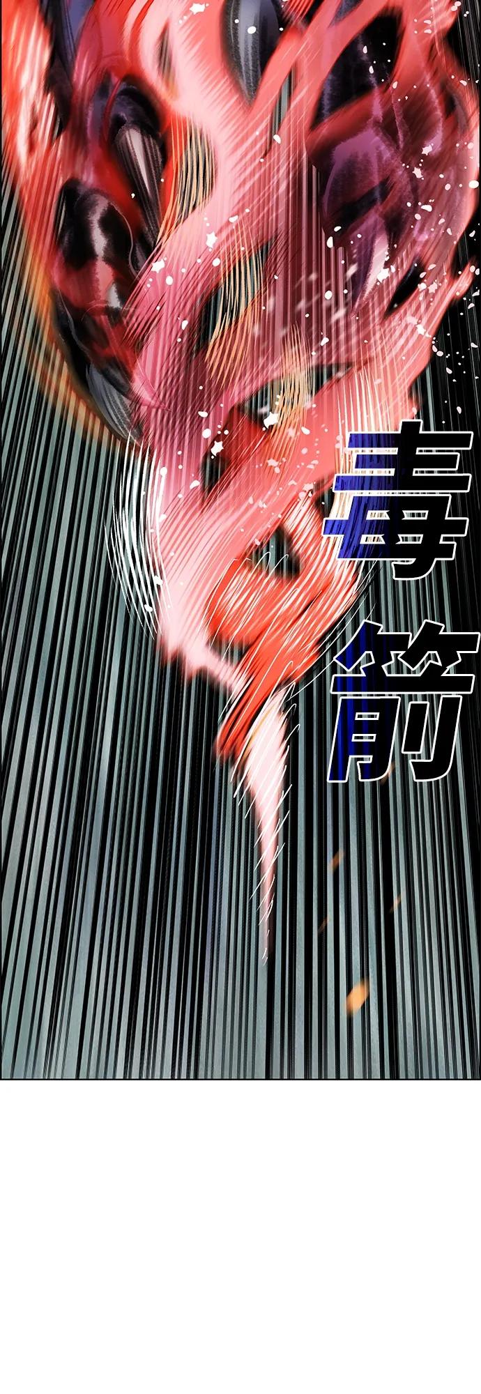 《丛林果汁》第2季 第10话 第52页