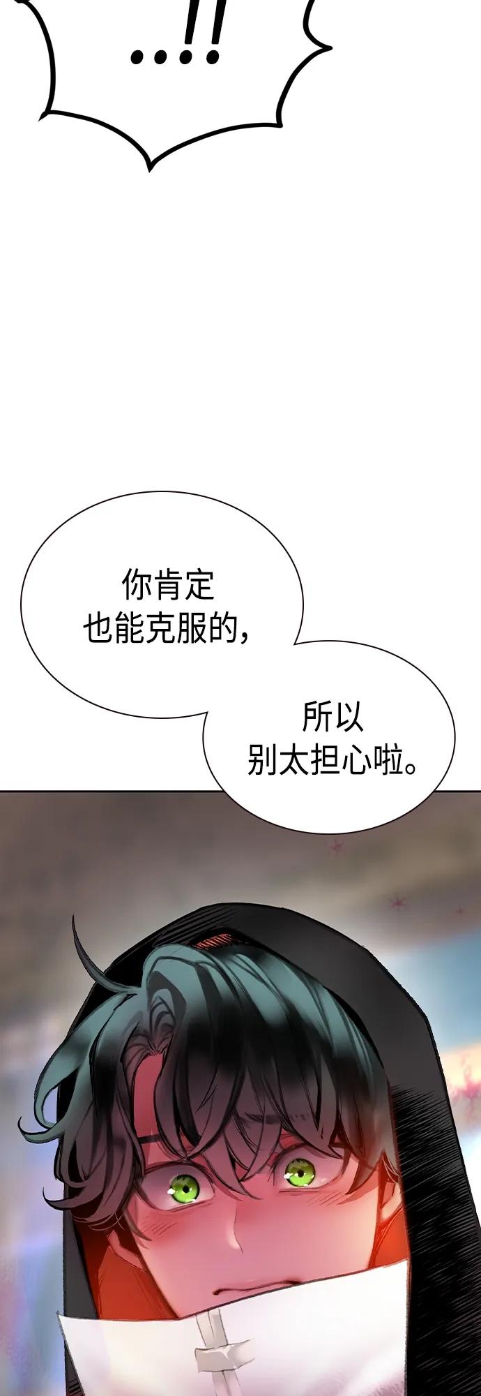 《丛林果汁》第2季 第10话 第98页