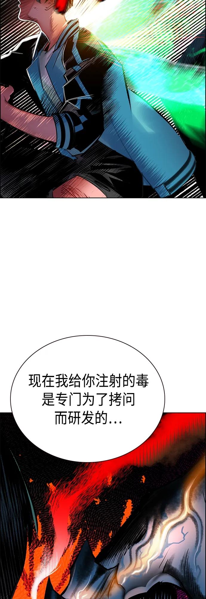 《丛林果汁》第2季 第10话 第20页