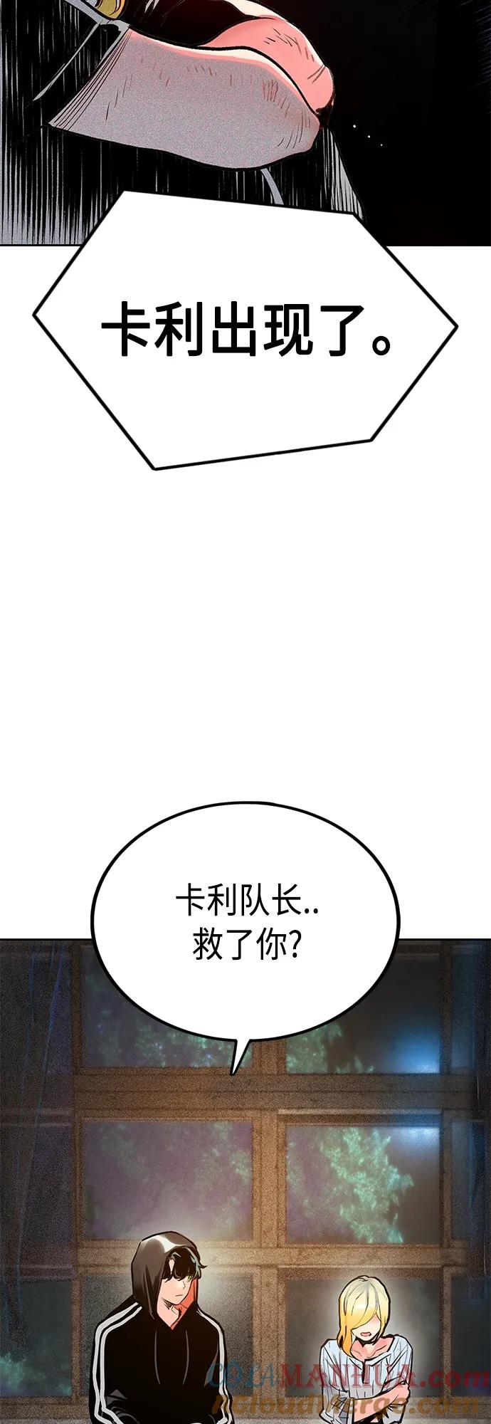 《丛林果汁》第2季 第10话 第93页