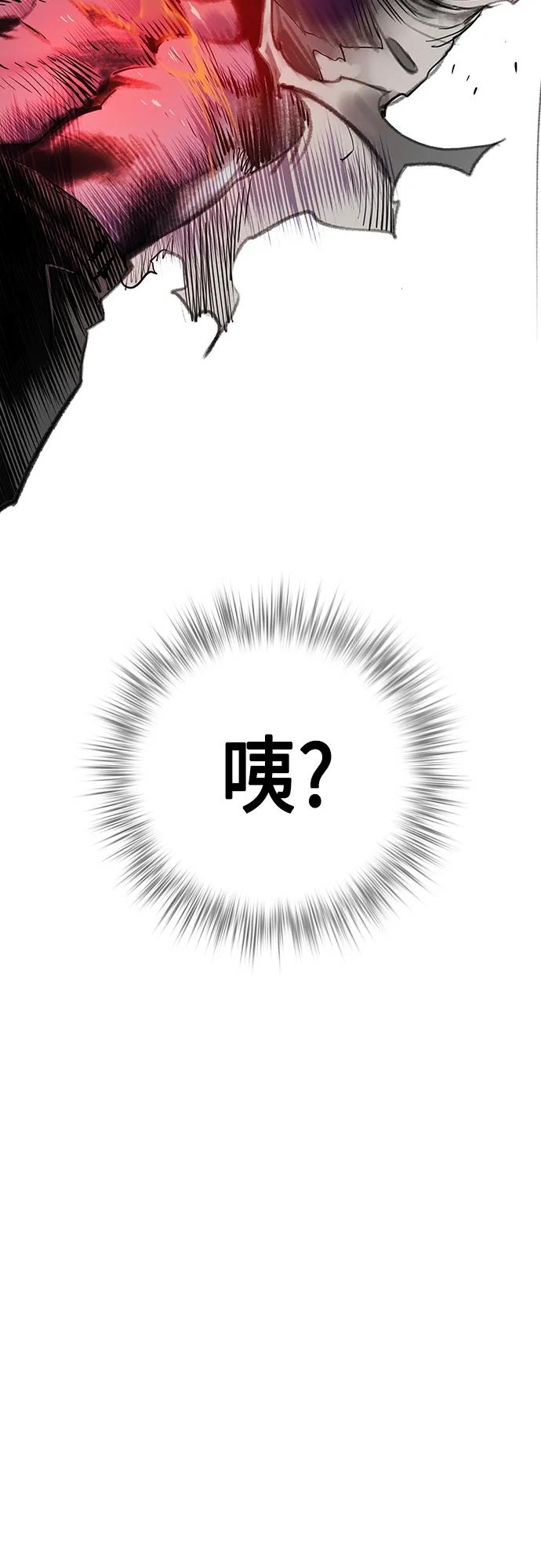 《丛林果汁》第2季 第10话 第55页