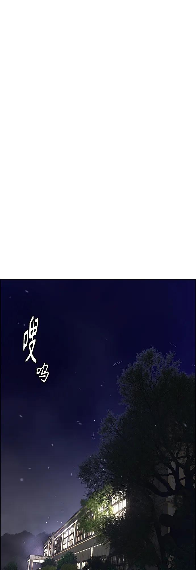 《丛林果汁》第2季 第10话 第76页