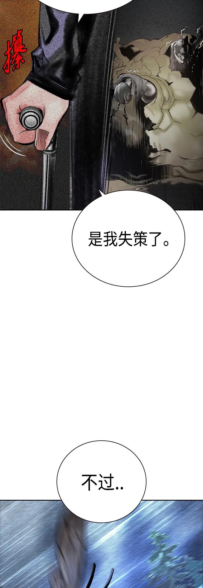 《丛林果汁》第2季 第11话 第80页