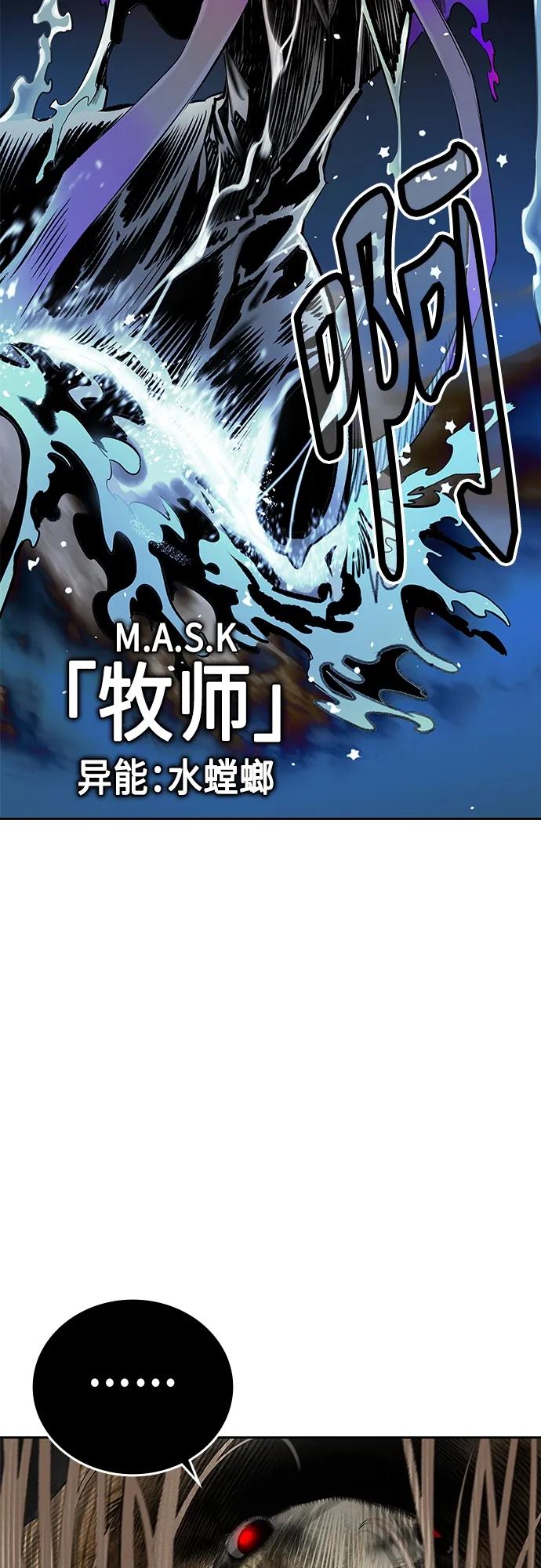 《丛林果汁》第2季 第11话 第70页