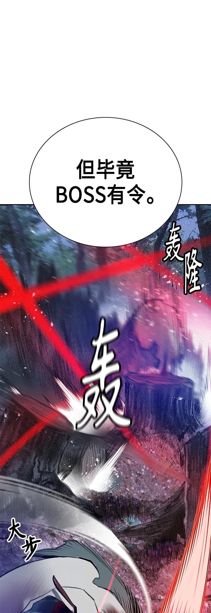 《丛林果汁》第2季 第11话 第74页