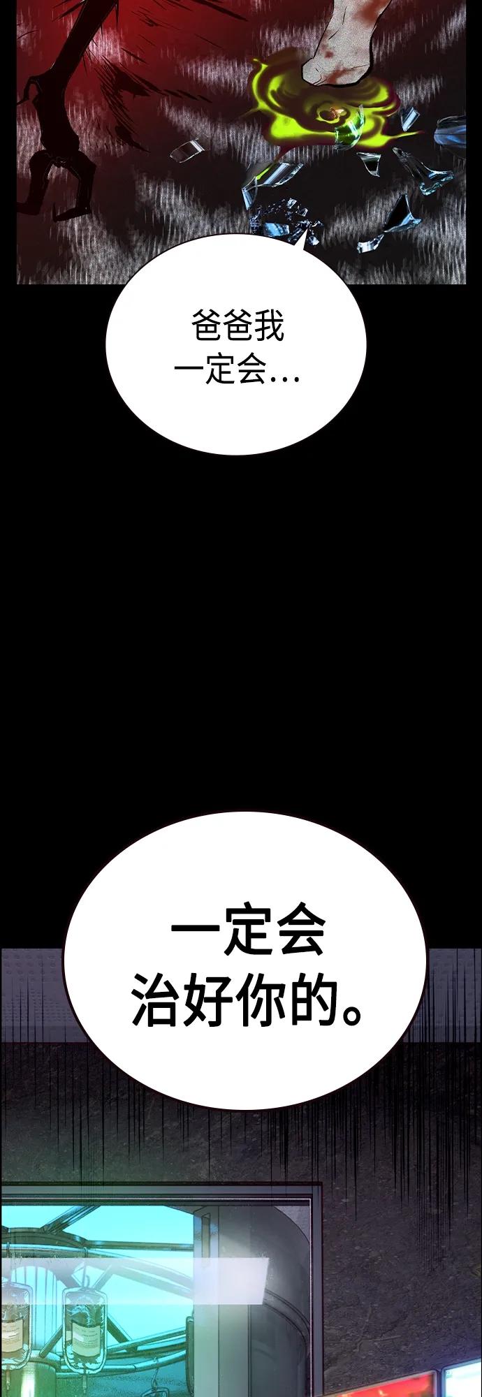 《丛林果汁》第2季 第11话 第20页