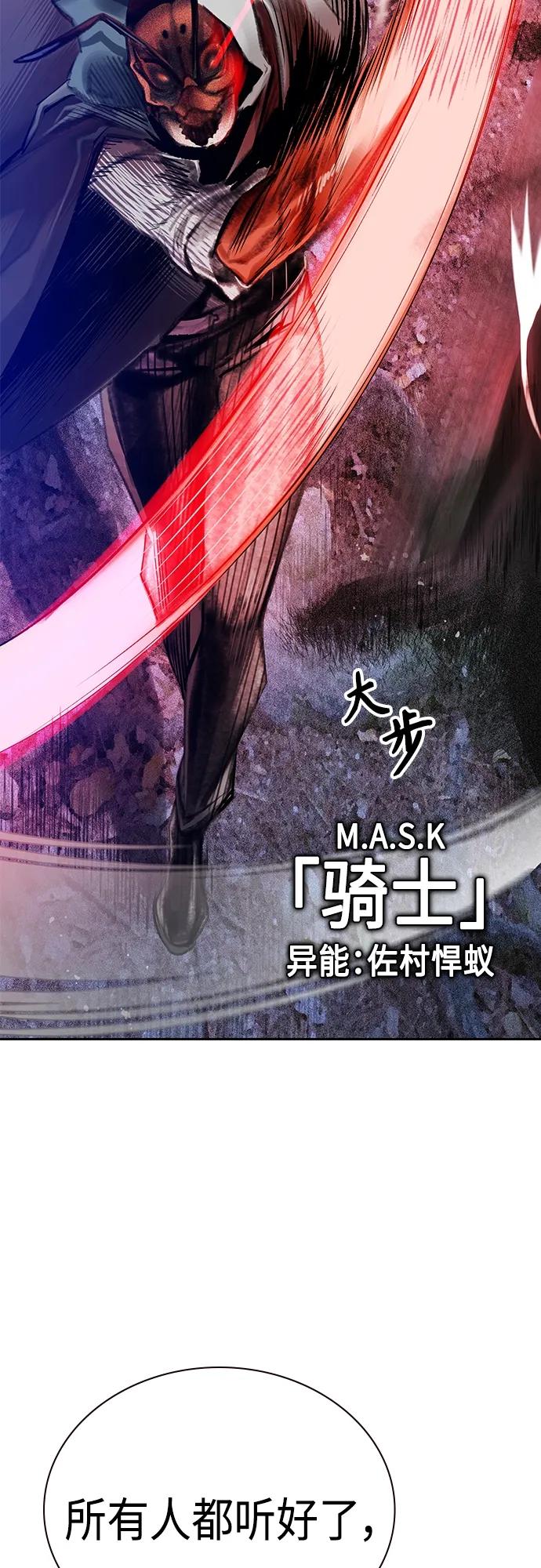 《丛林果汁》第2季 第11话 第75页