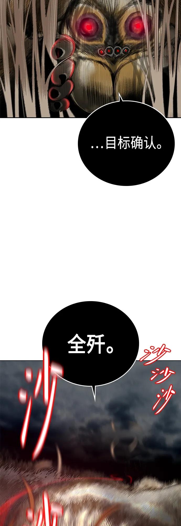 《丛林果汁》第2季 第11话 第71页