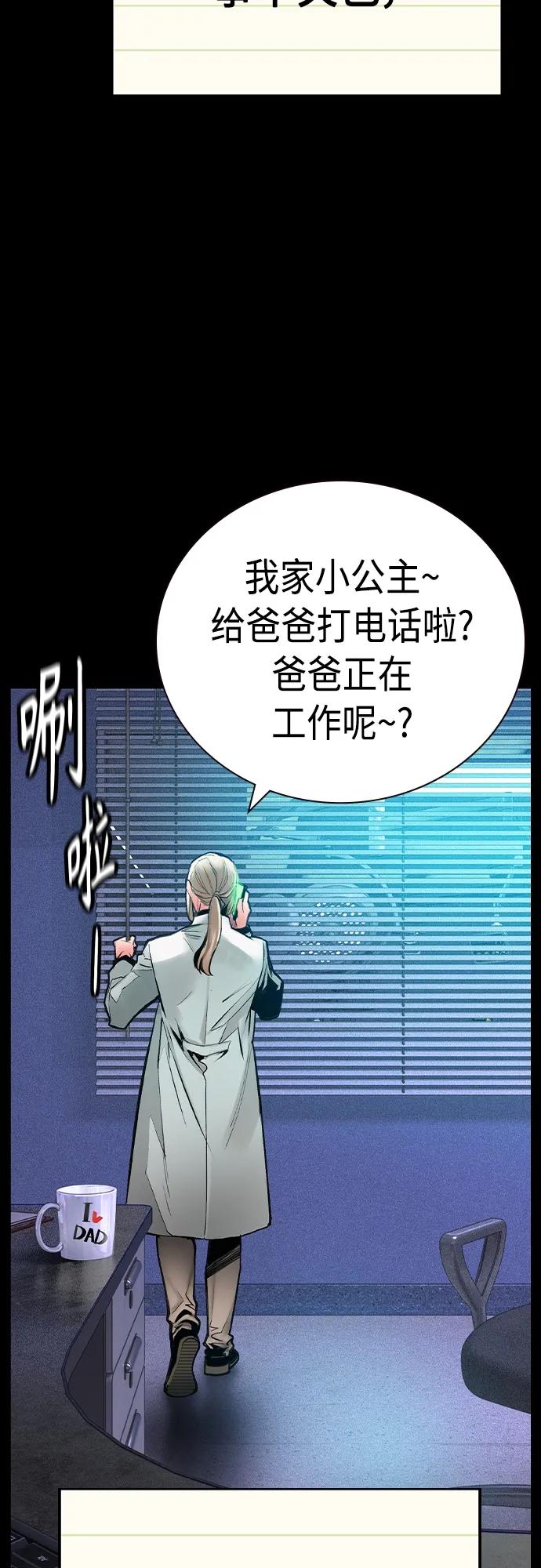 《丛林果汁》第2季 第11话 第12页