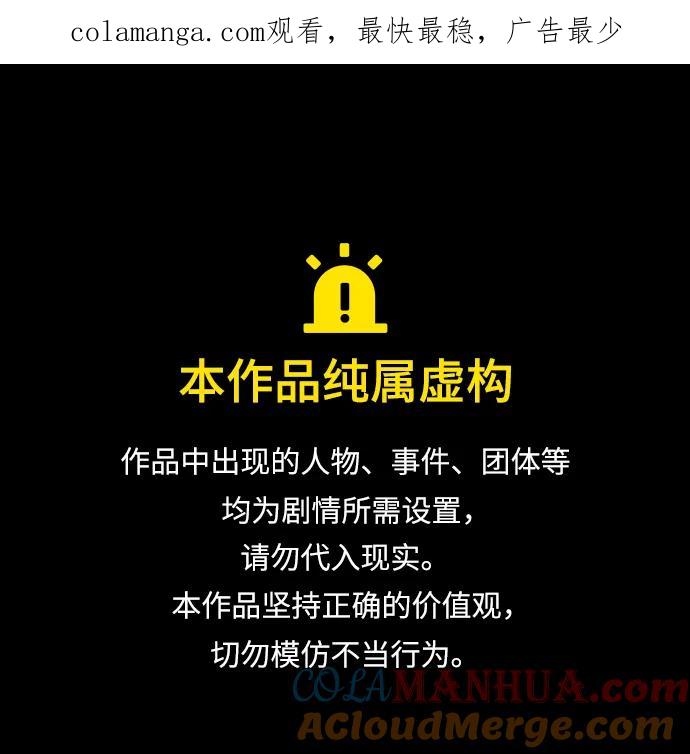 《丛林果汁》第2季 第11话 第1页