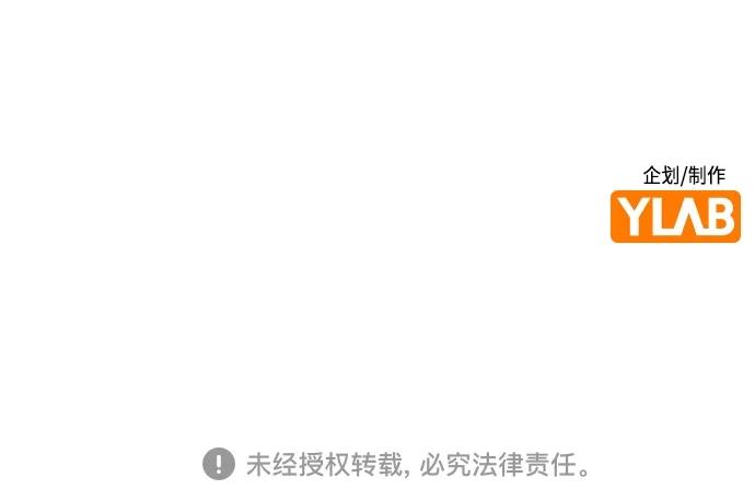 《丛林果汁》第2季 第11话 第108页