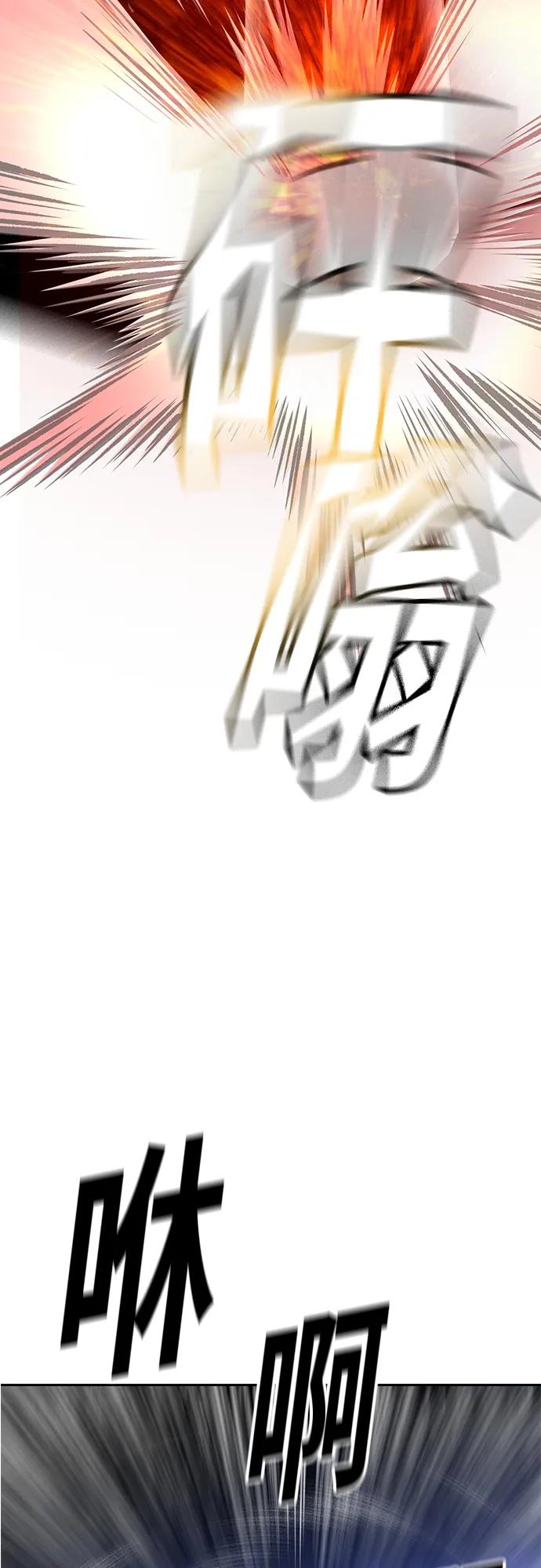 《丛林果汁》第2季 第11话 第47页