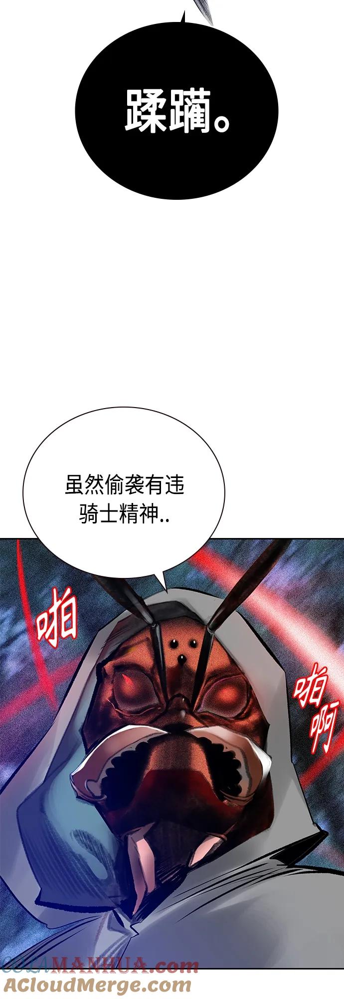 《丛林果汁》第2季 第11话 第73页