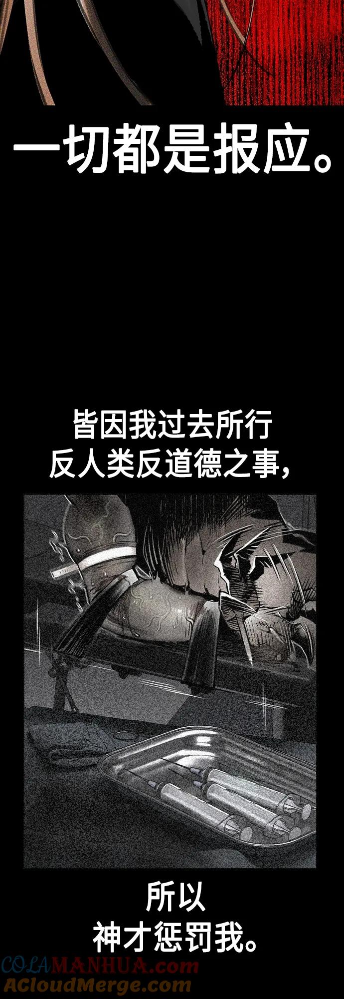 《丛林果汁》第2季 第11话 第29页