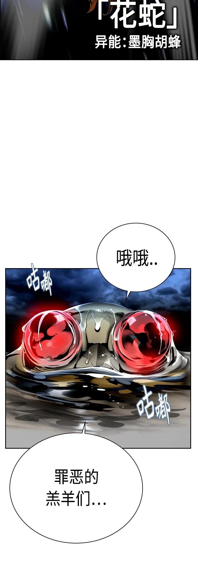 《丛林果汁》第2季 第11话 第68页