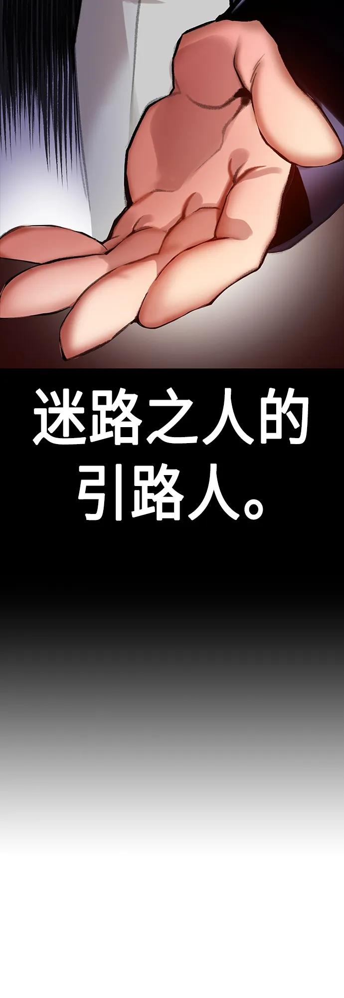 《丛林果汁》第2季 第11话 第34页