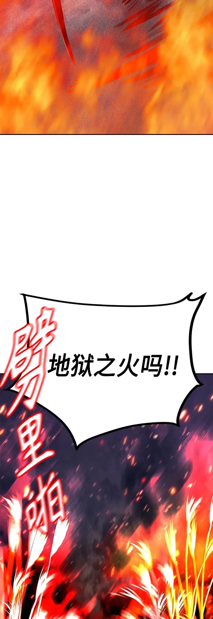 《丛林果汁》第2季 第11话 第88页
