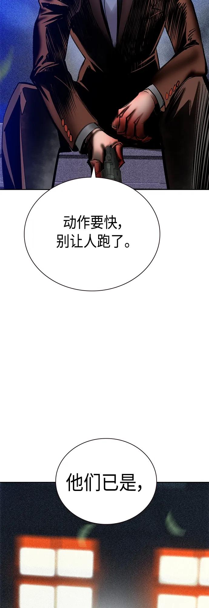 《丛林果汁》第2季 第11话 第78页